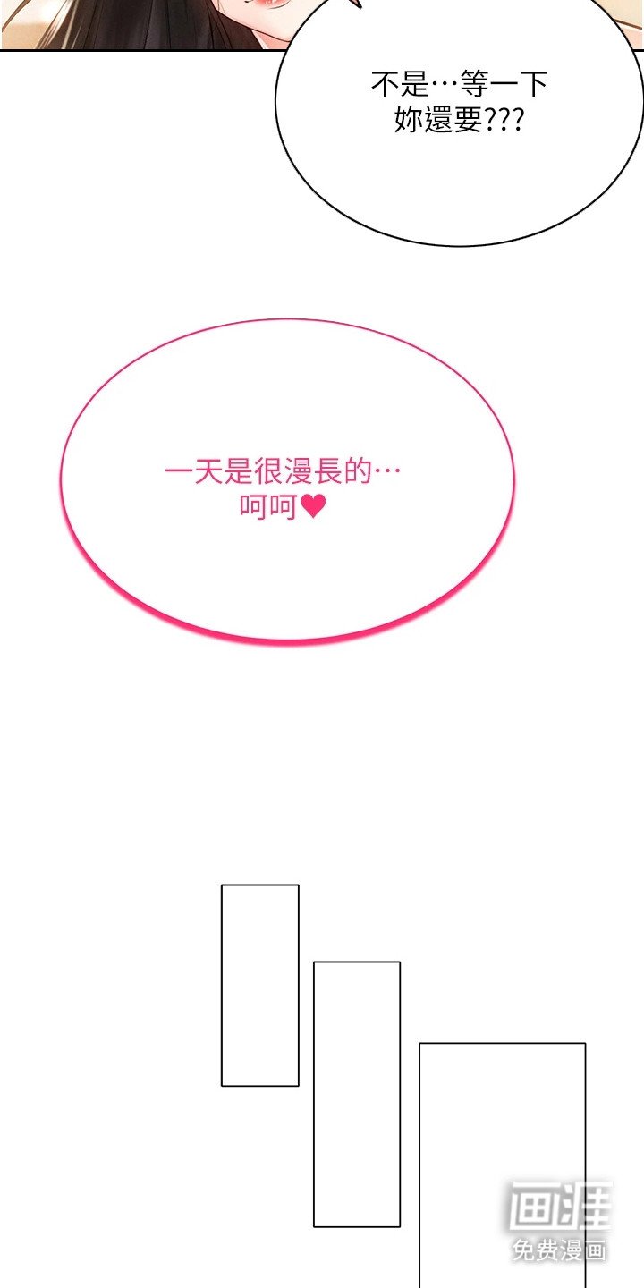 第17章：满级好感