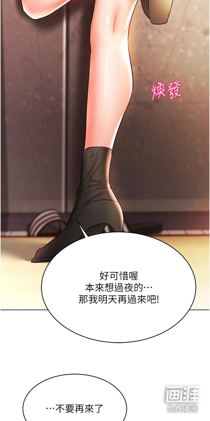 第17章：满级好感