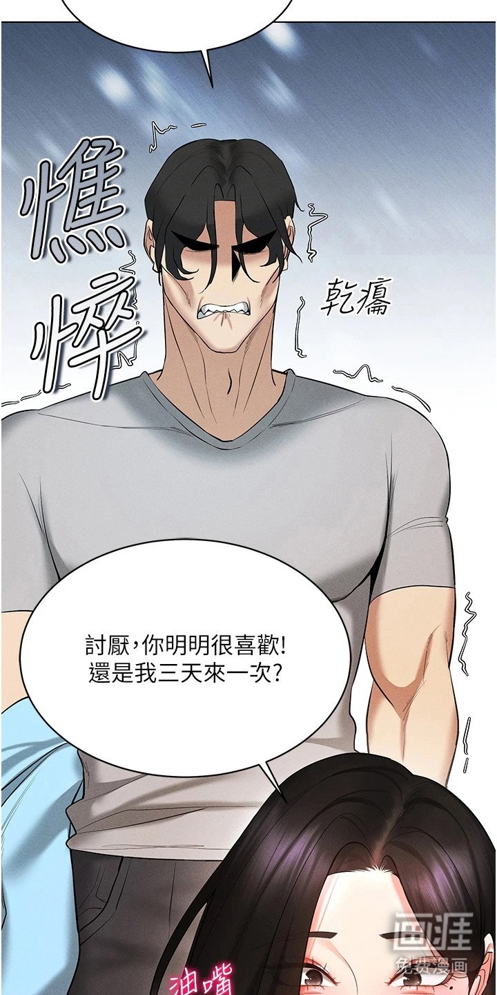 第17章：满级好感