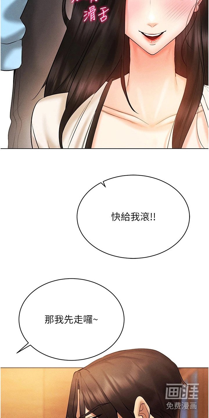 第17章：满级好感
