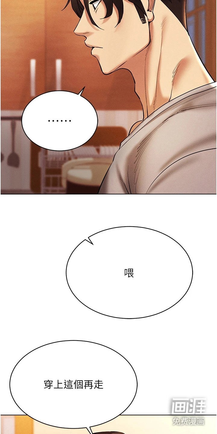 第17章：满级好感