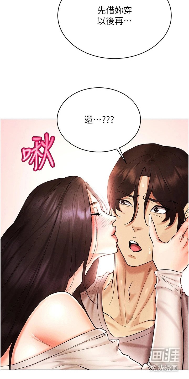 第17章：满级好感