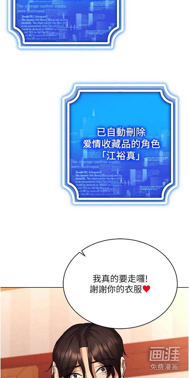 第17章：满级好感