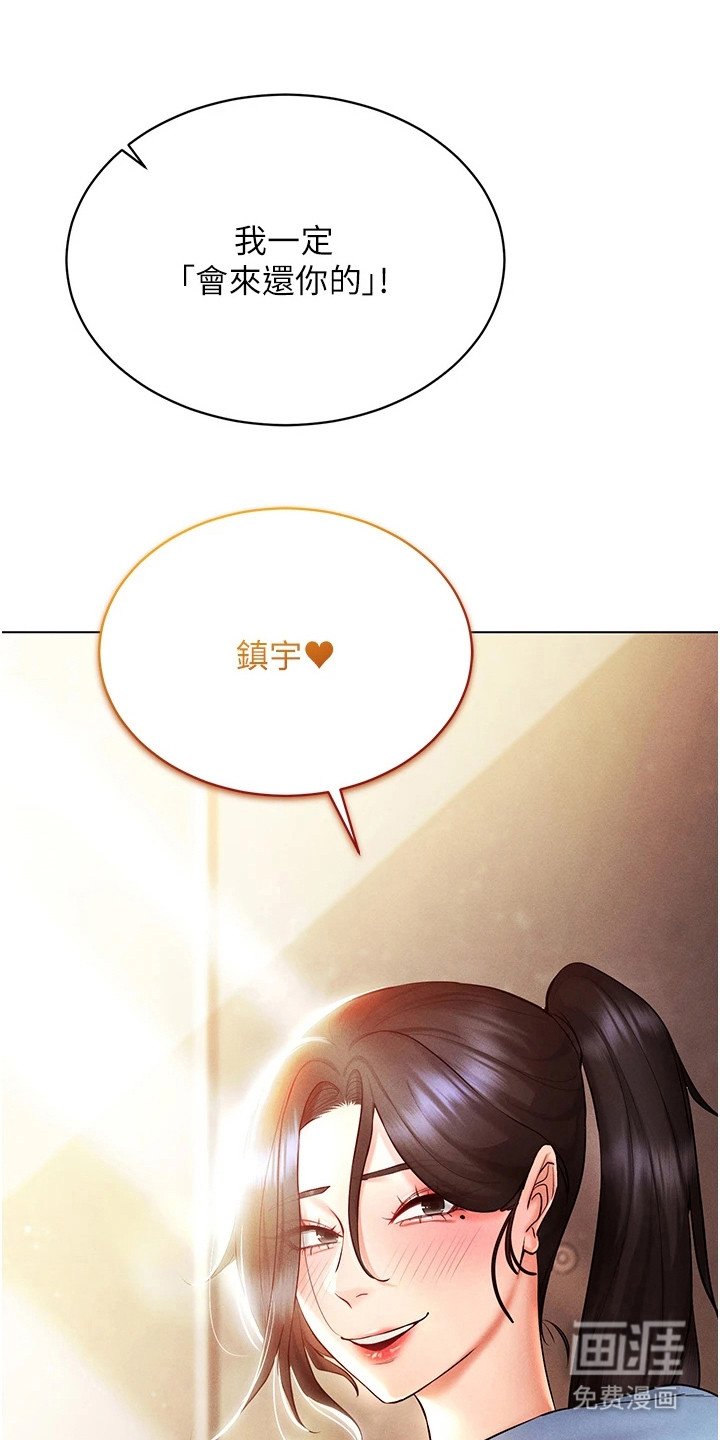 第17章：满级好感