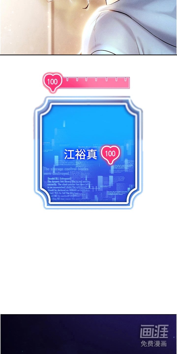 第17章：满级好感