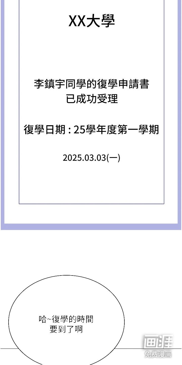 第17章：满级好感