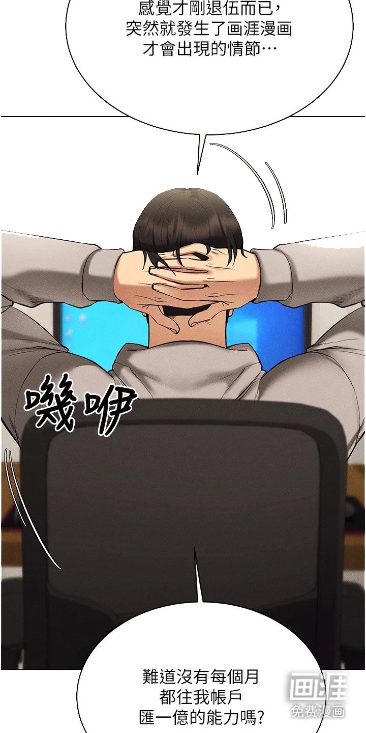 第17章：满级好感