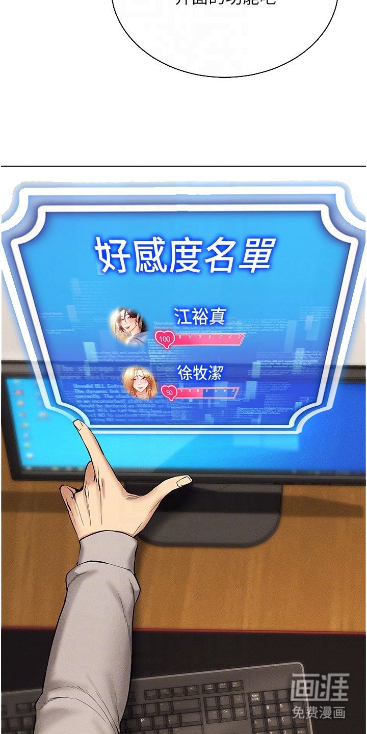 第17章：满级好感
