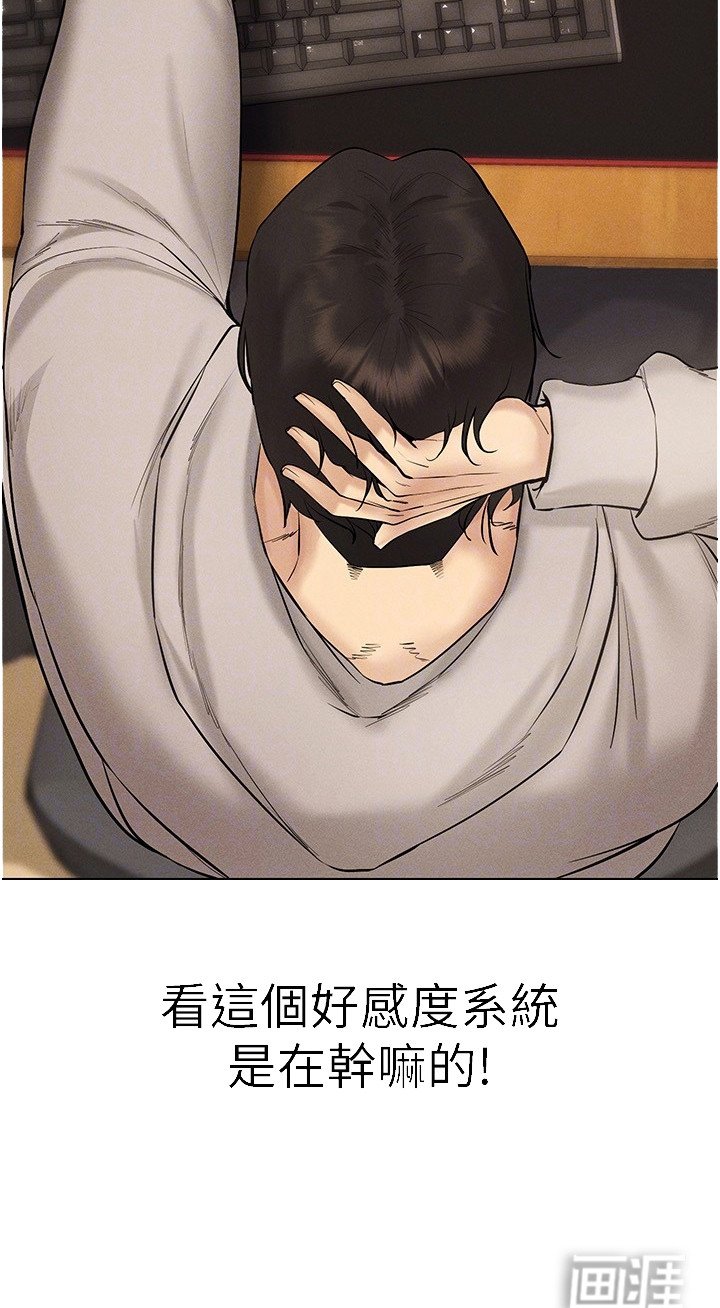 第17章：满级好感