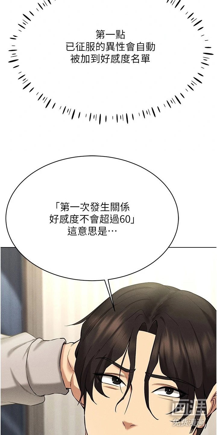 第18章：开始狩猎