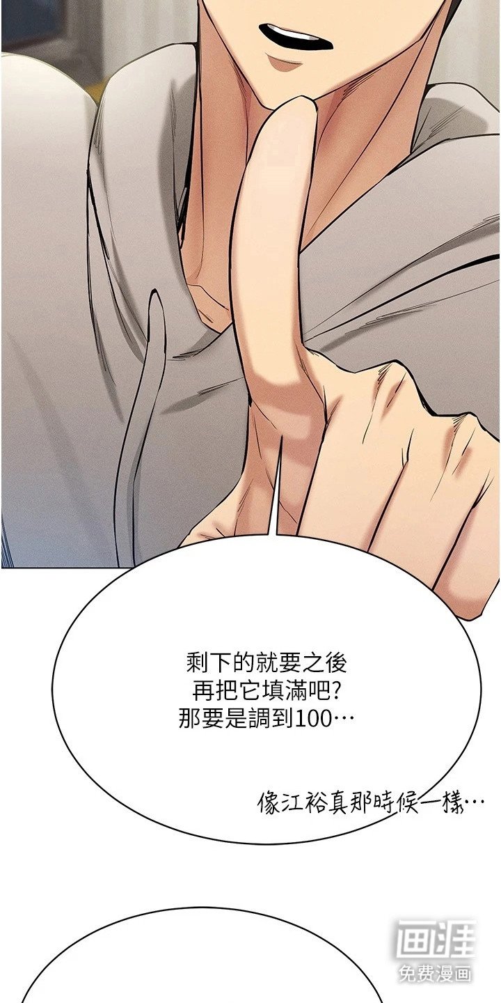 第18章：开始狩猎
