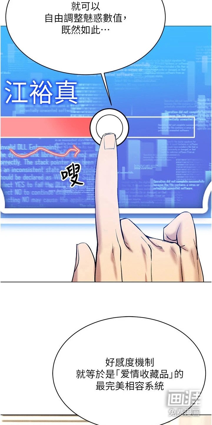 第18章：开始狩猎