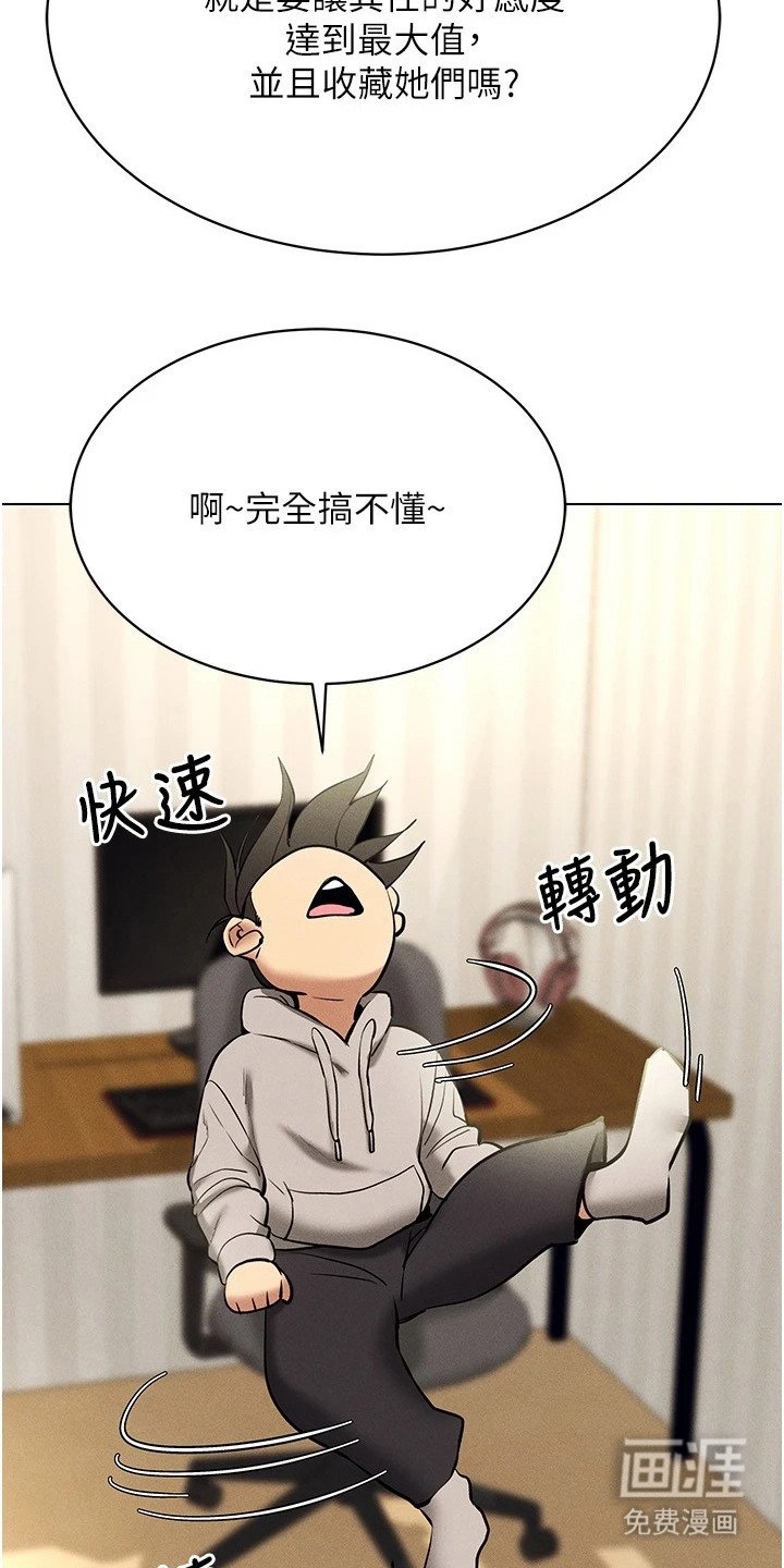 第18章：开始狩猎