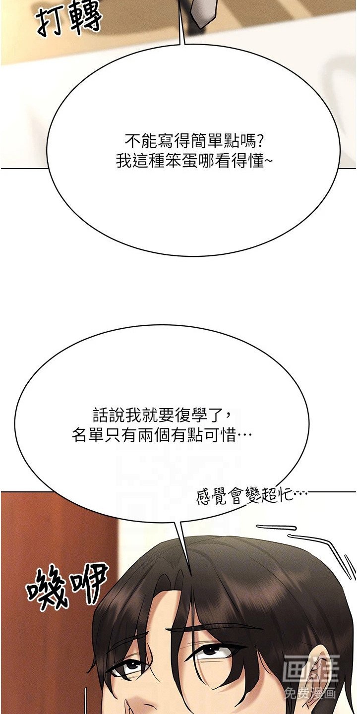 第18章：开始狩猎