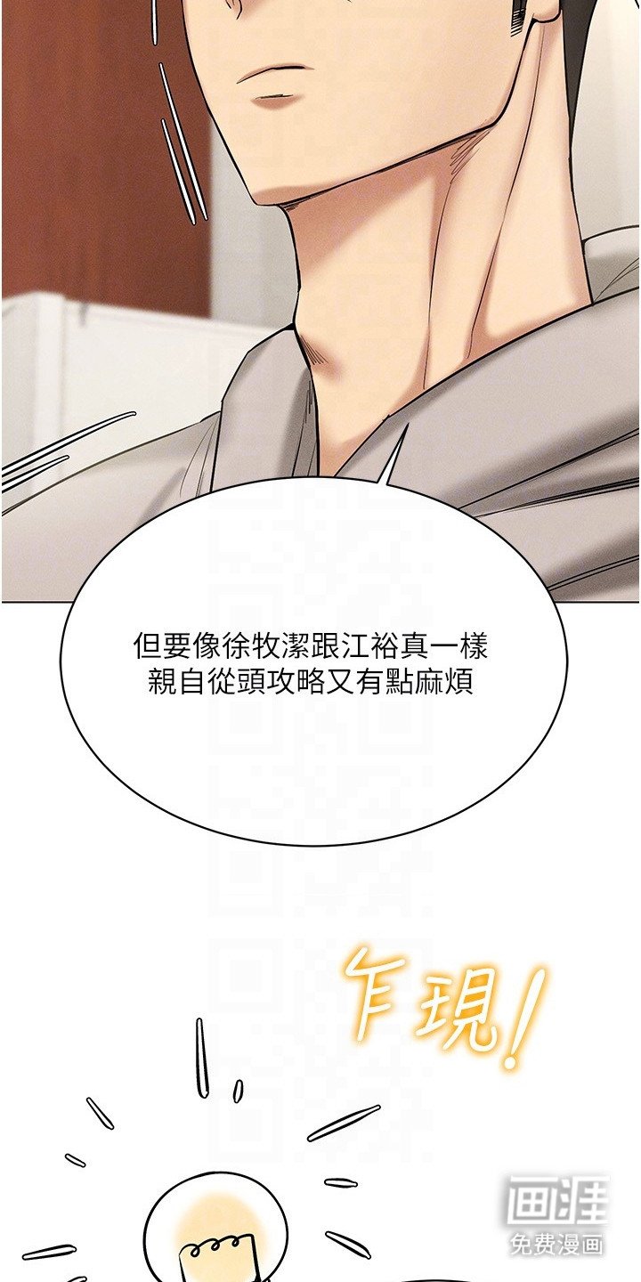 第18章：开始狩猎