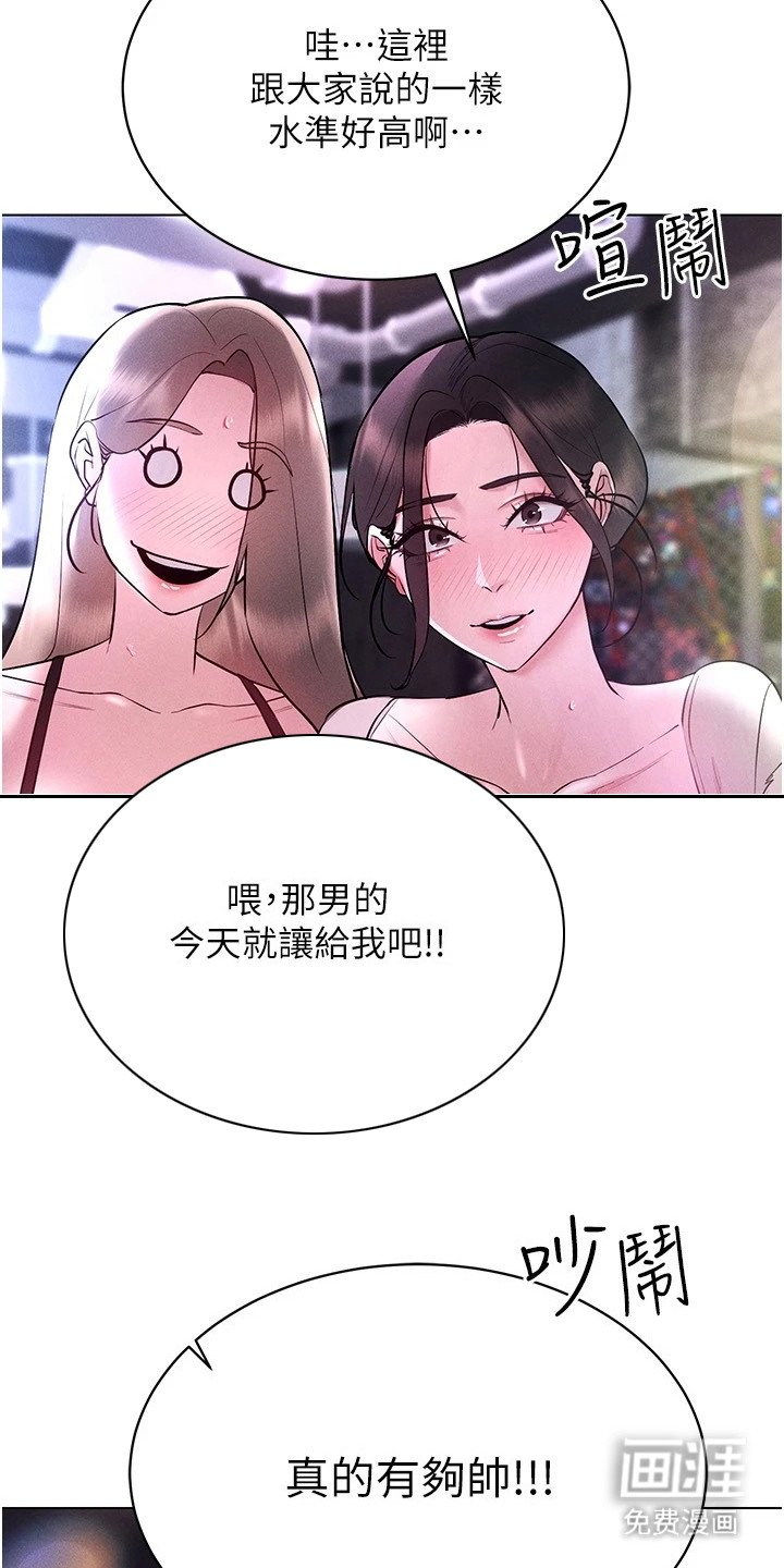 第18章：开始狩猎