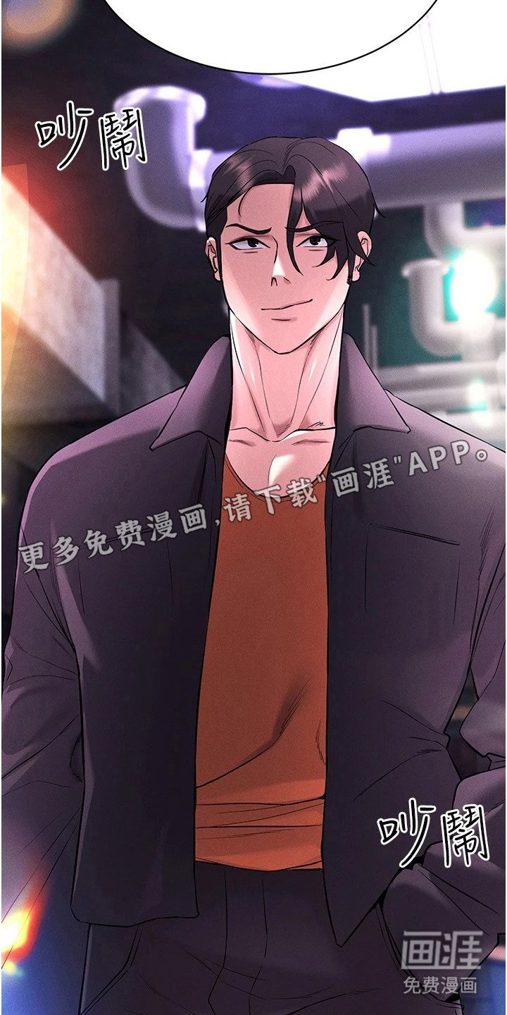 第18章：开始狩猎