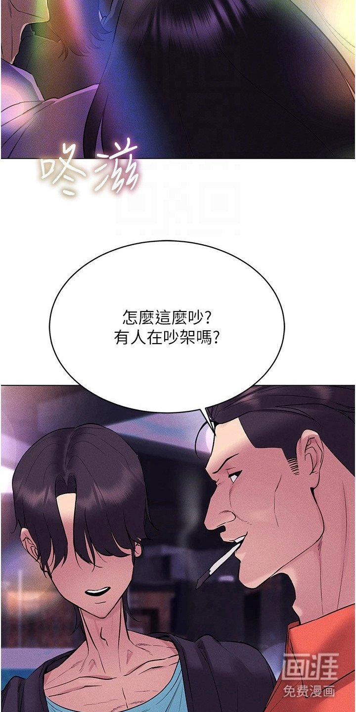 第18章：开始狩猎