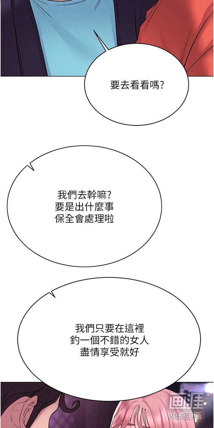 第18章：开始狩猎