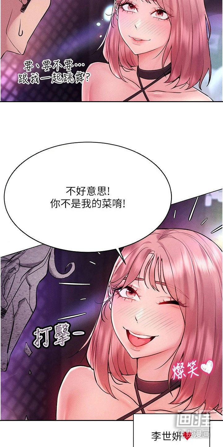 第18章：开始狩猎