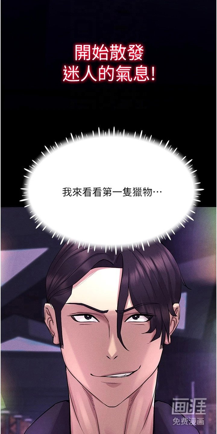 第18章：开始狩猎