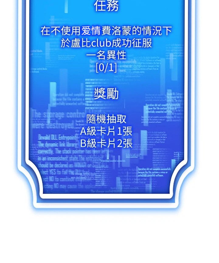 第18章：开始狩猎