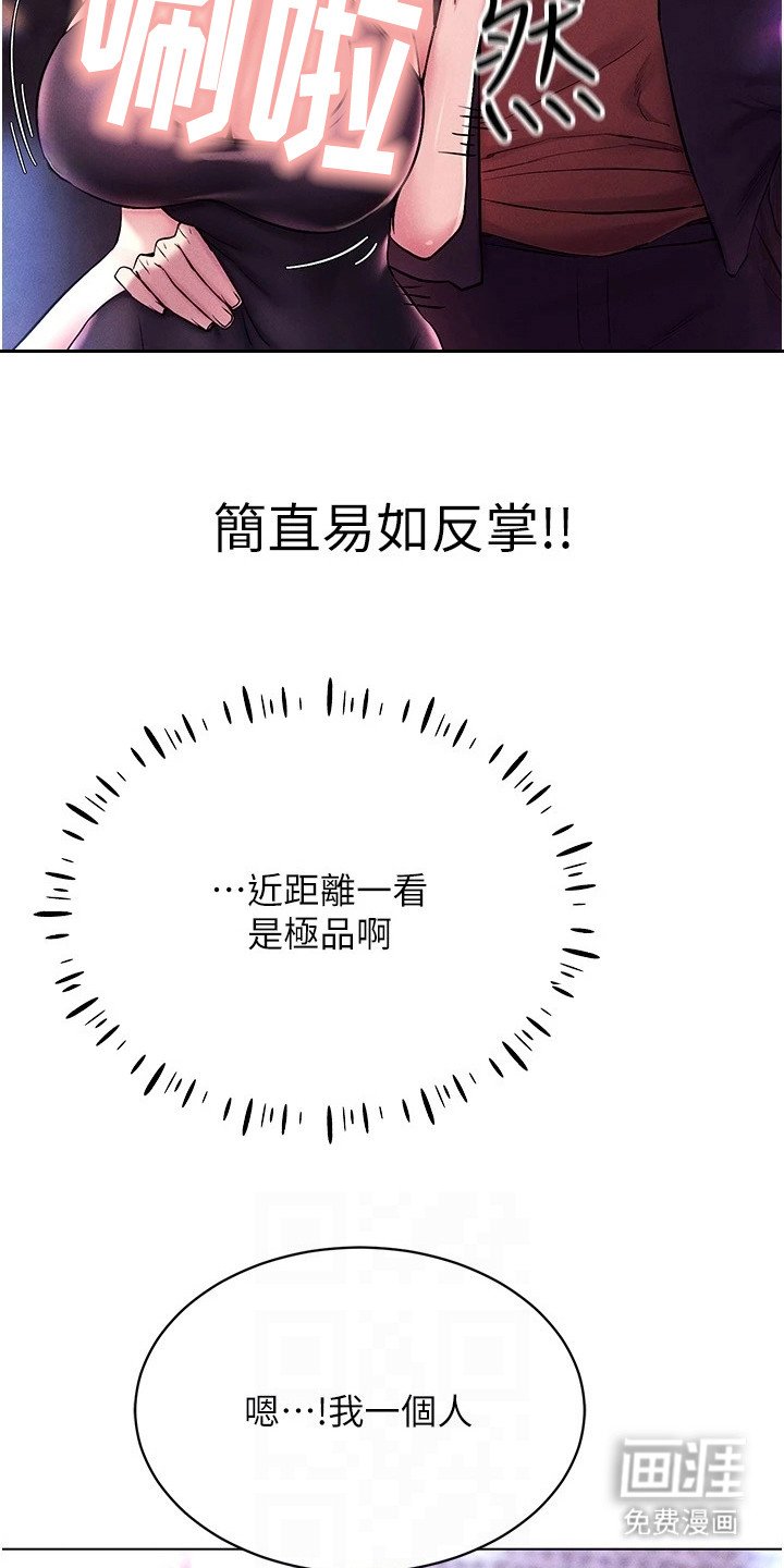 第19章：易如反掌