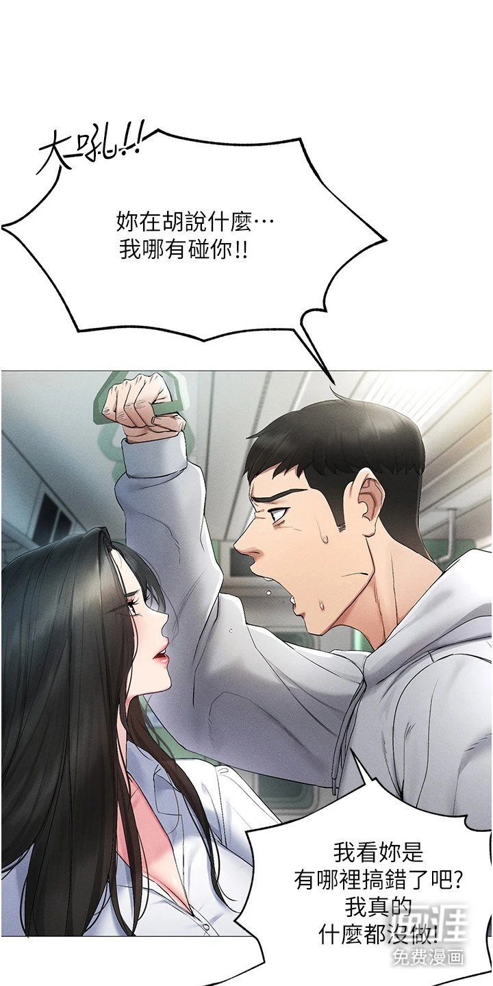 第2章：虚拟现实胶囊