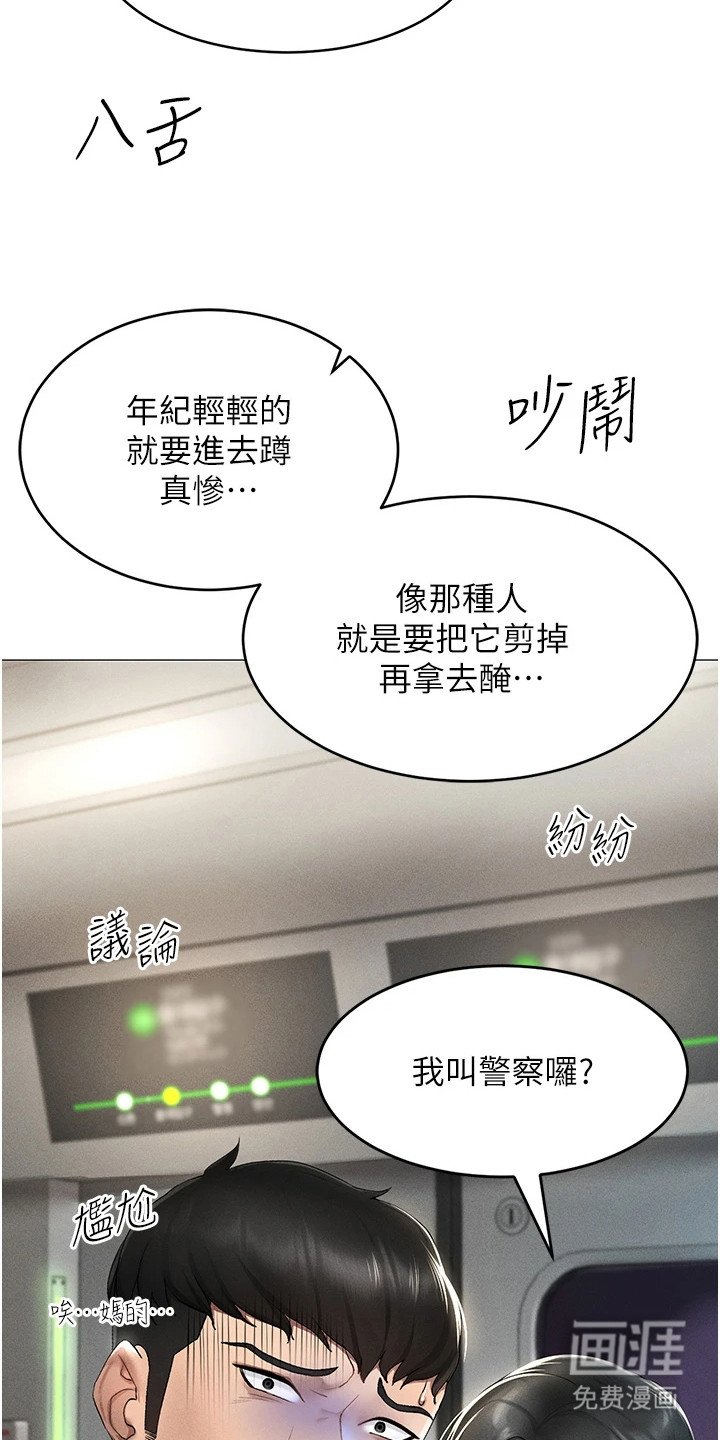 第2章：虚拟现实胶囊