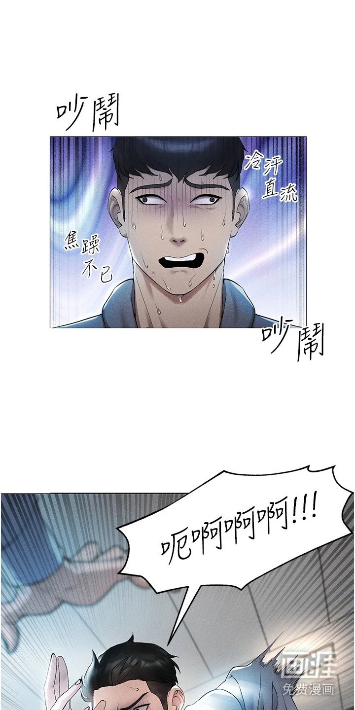 第2章：虚拟现实胶囊