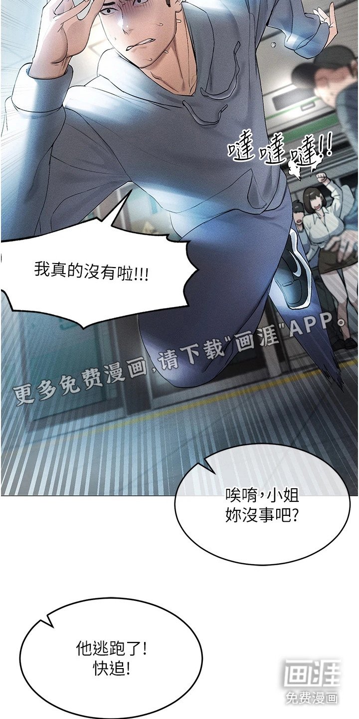 第2章：虚拟现实胶囊