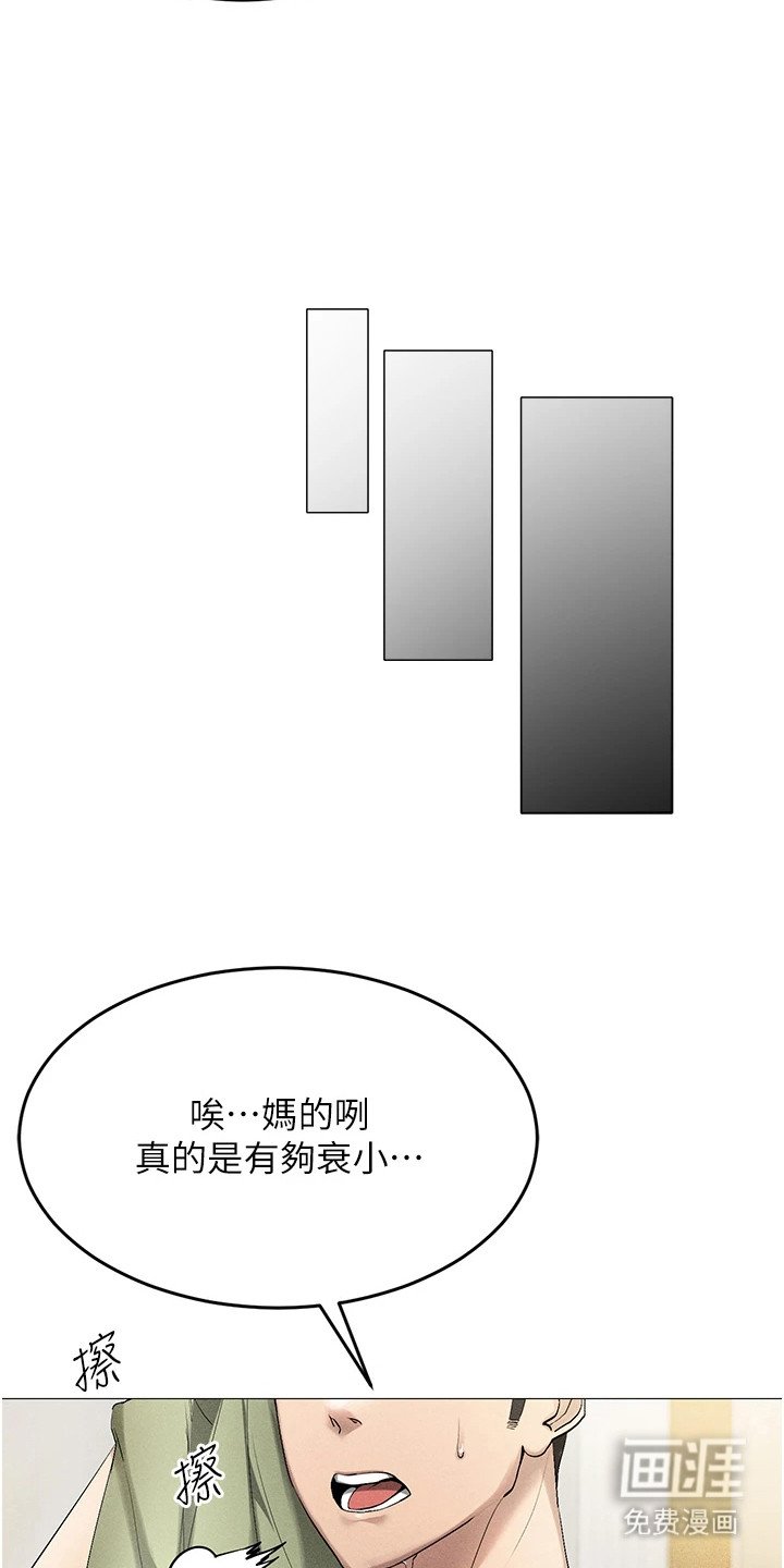 第2章：虚拟现实胶囊