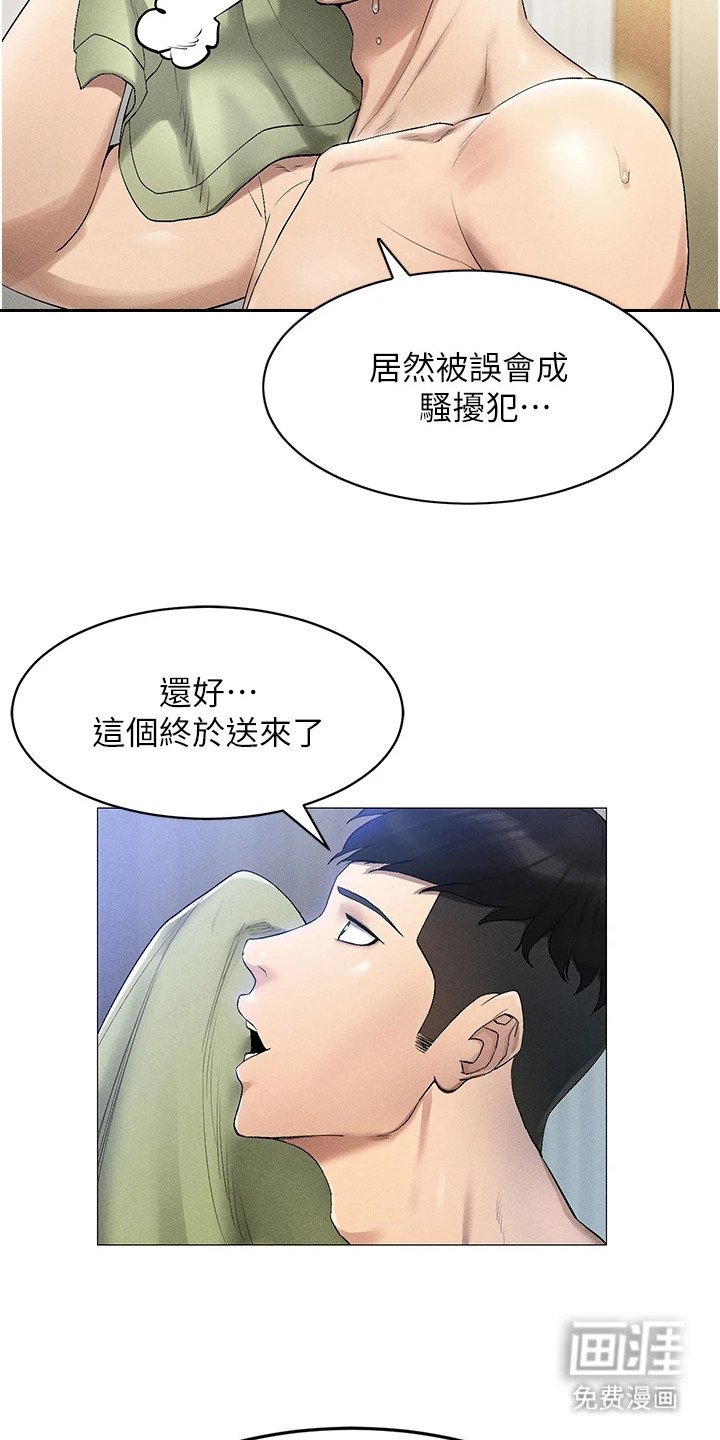 第2章：虚拟现实胶囊