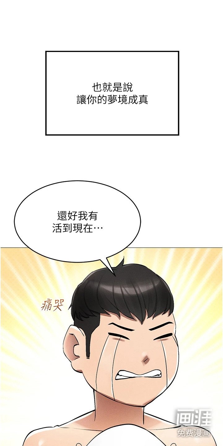 第2章：虚拟现实胶囊