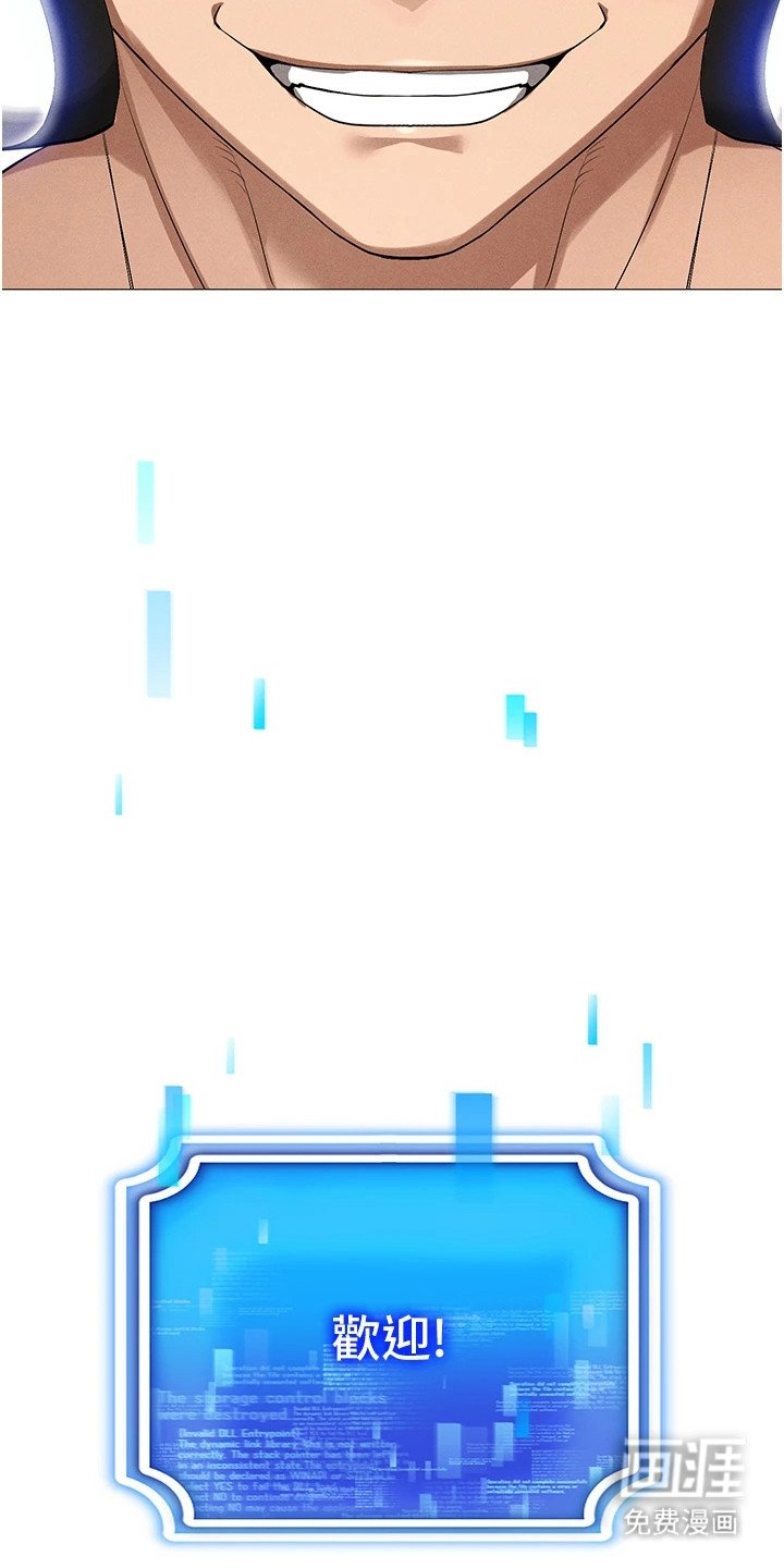 第2章：虚拟现实胶囊