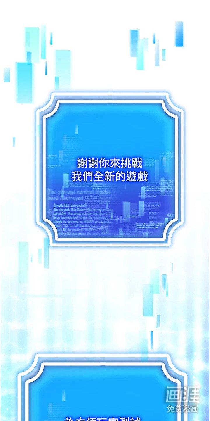 第2章：虚拟现实胶囊