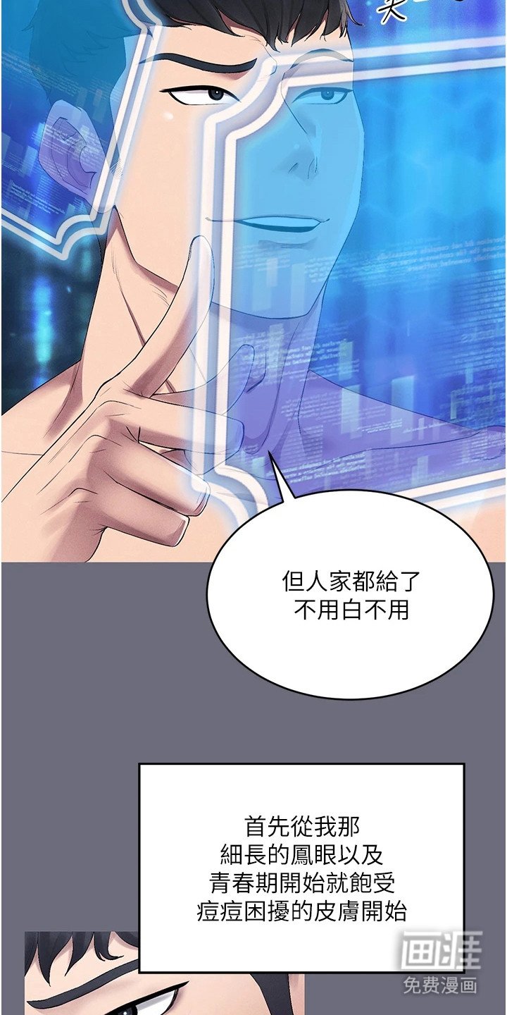 第2章：虚拟现实胶囊