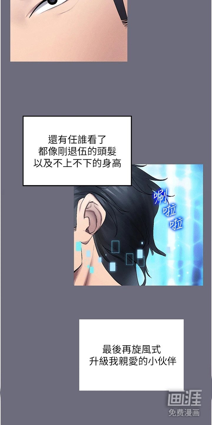 第2章：虚拟现实胶囊