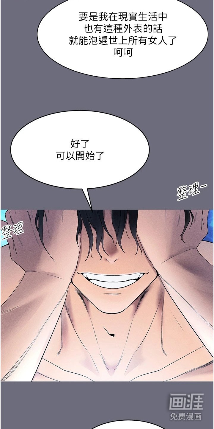 第2章：虚拟现实胶囊