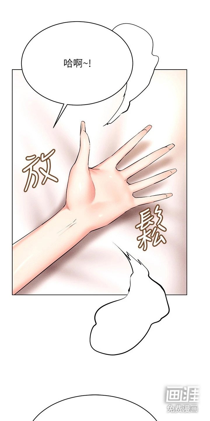 第20章：精疲力尽