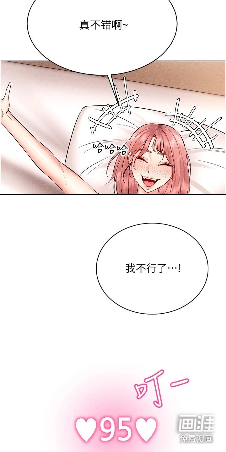 第20章：精疲力尽