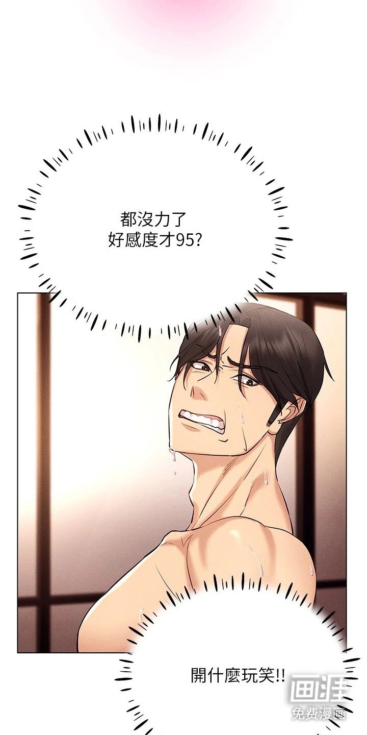 第20章：精疲力尽