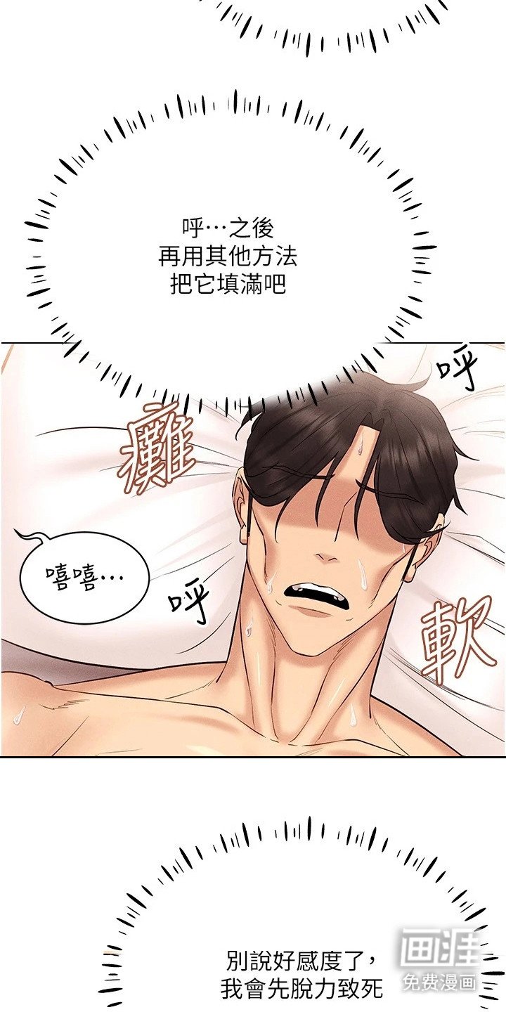 第20章：精疲力尽