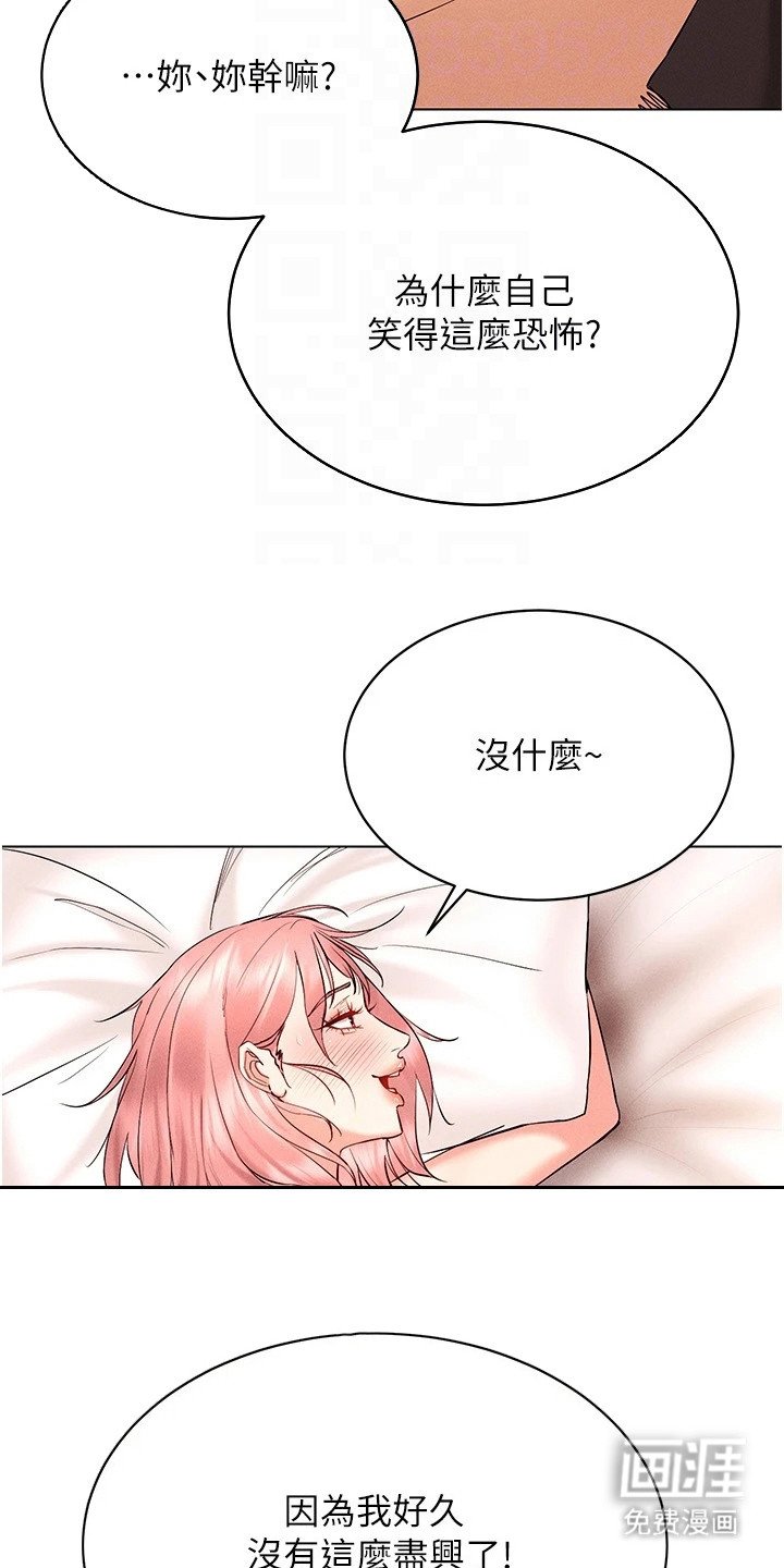 第20章：精疲力尽
