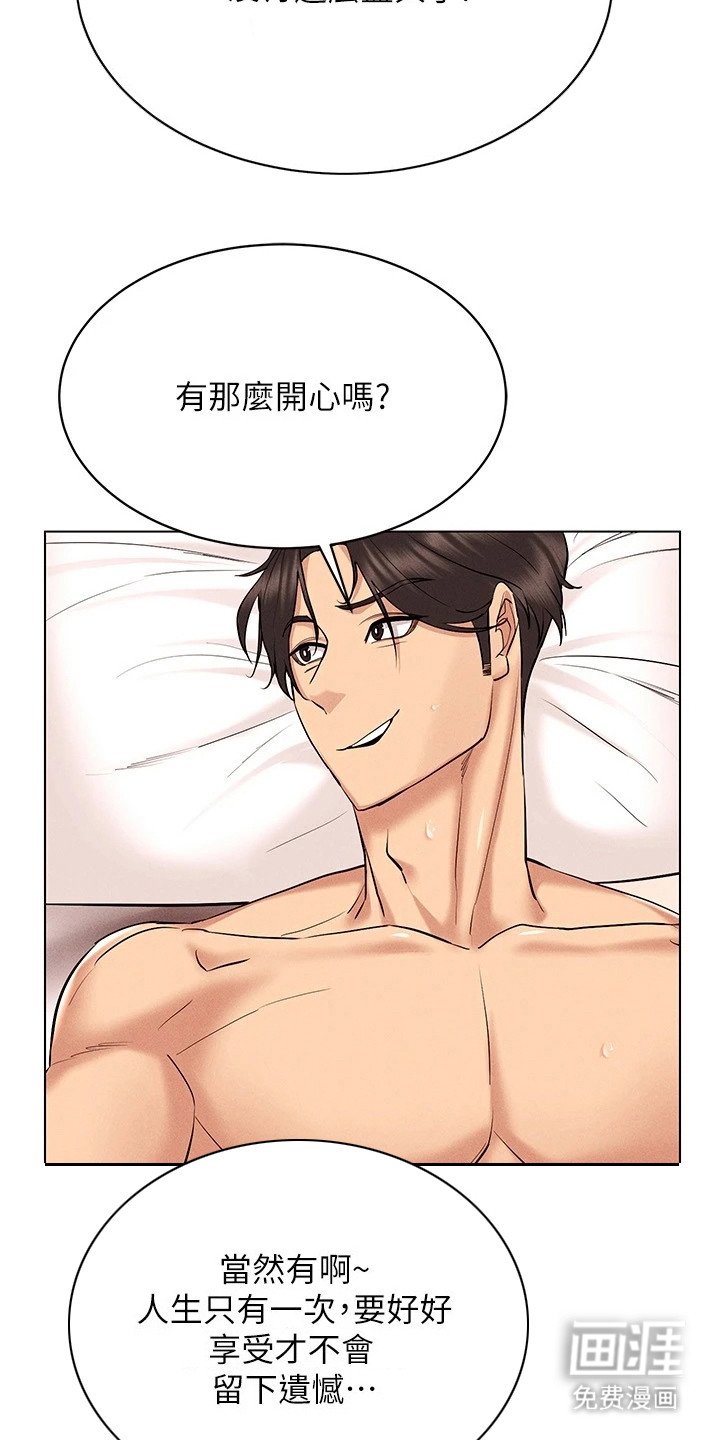 第20章：精疲力尽