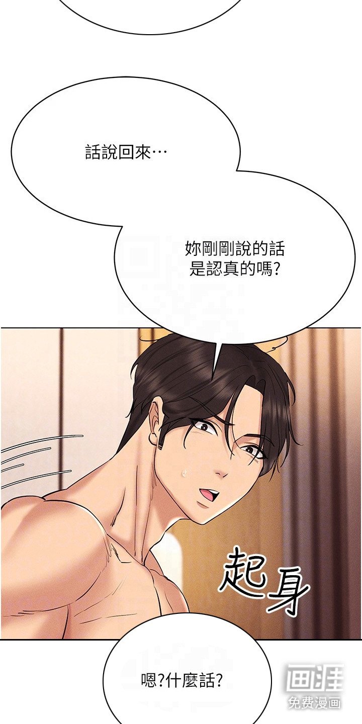 第20章：精疲力尽