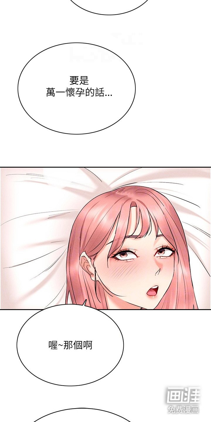 第20章：精疲力尽