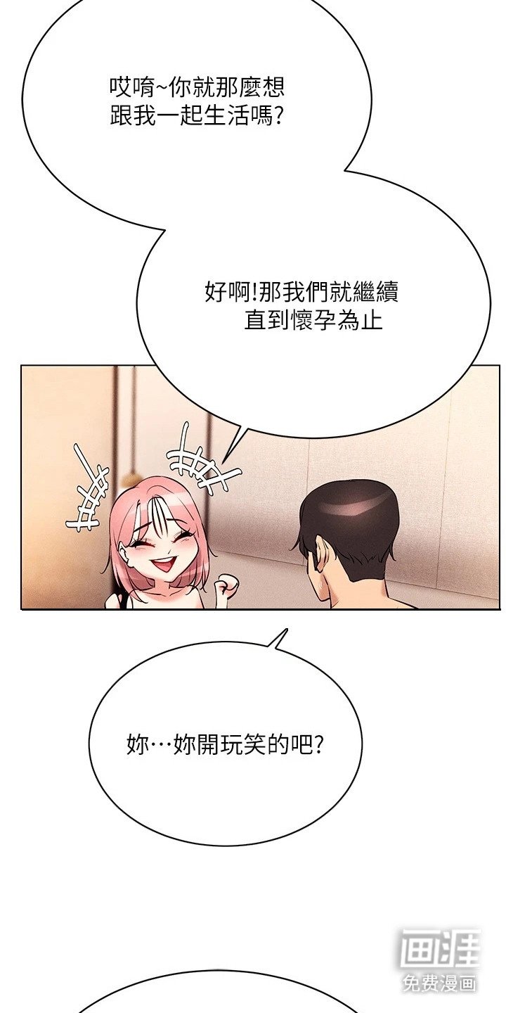 第20章：精疲力尽