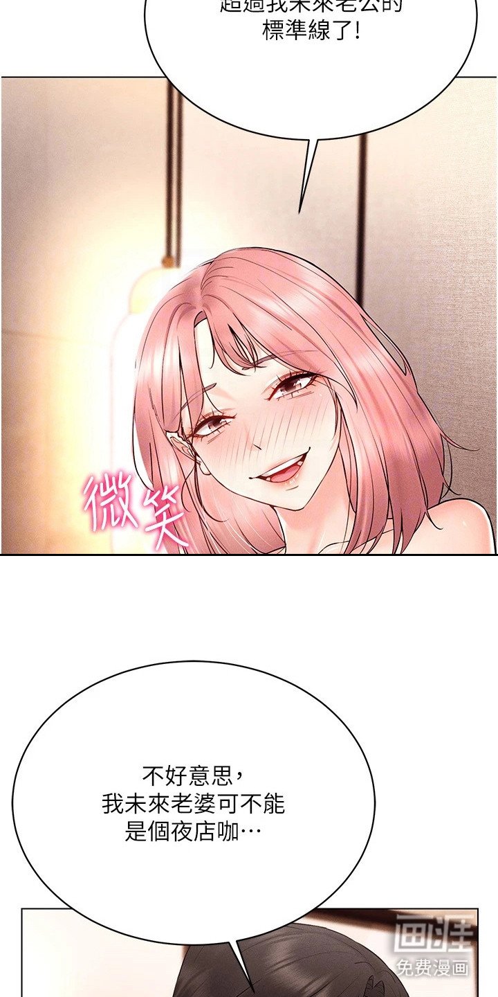 第20章：精疲力尽
