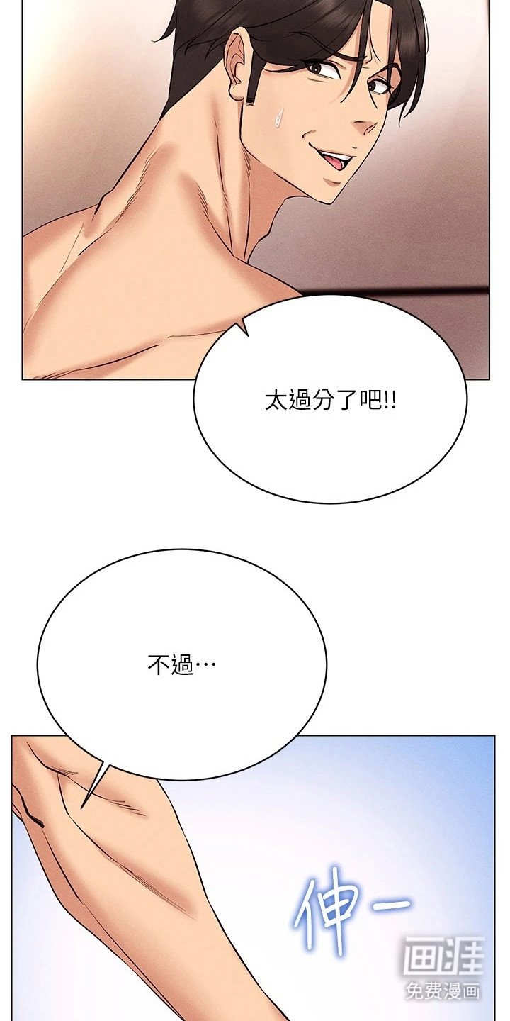 第20章：精疲力尽